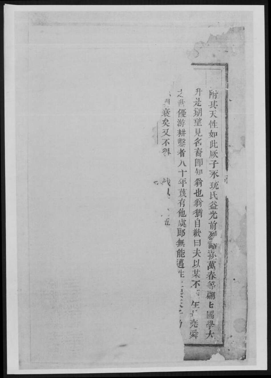 甘肃省定西市岷县蔡氏族谱-鹿峰蔡氏宗谱[3册].pdf电子版预览图2