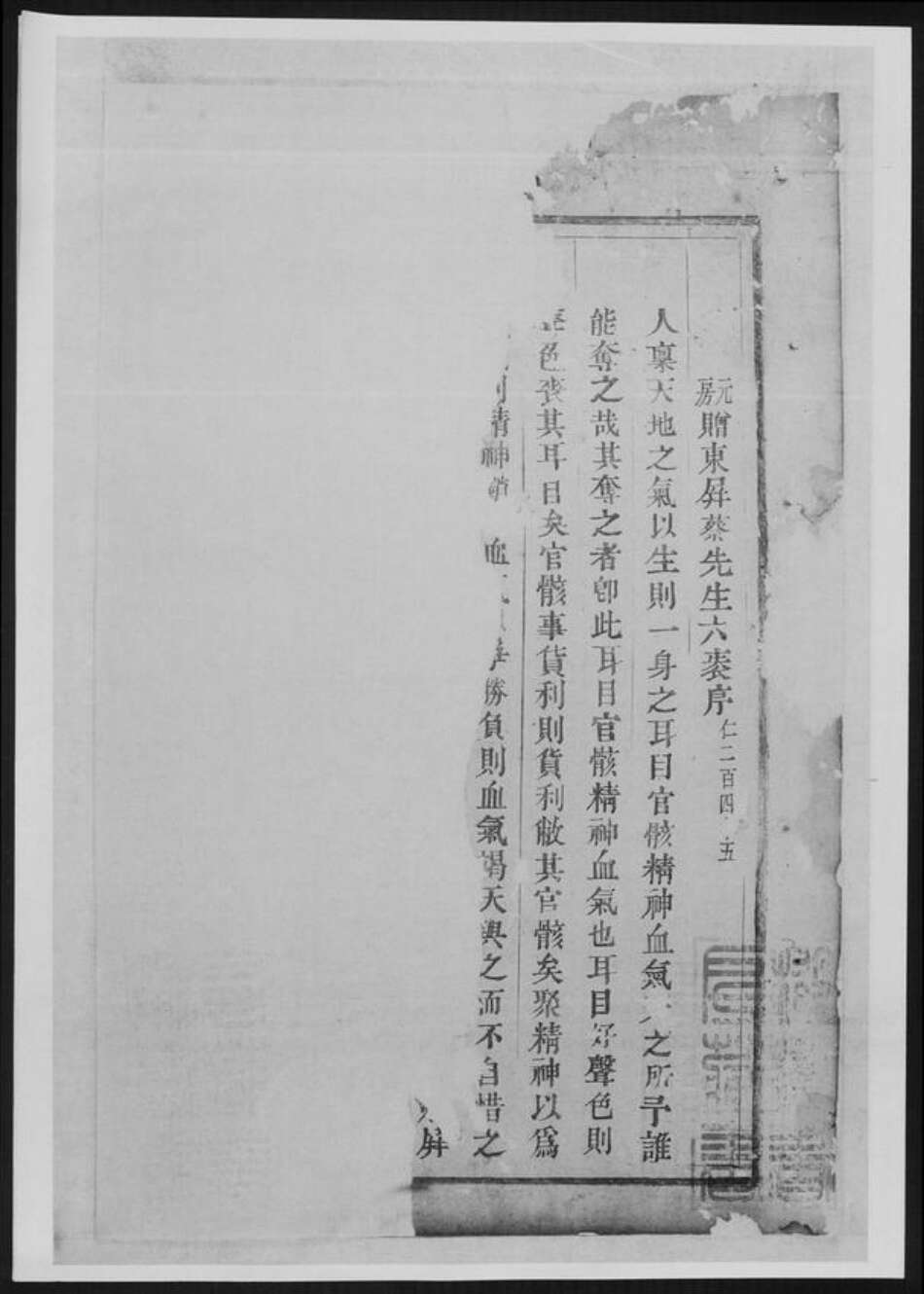 甘肃省定西市岷县蔡氏族谱-鹿峰蔡氏宗谱[3册].pdf电子版预览图4