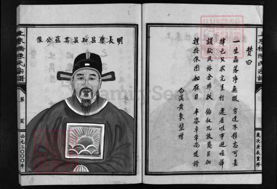 浙江省温州市乐清市陈氏族谱-上来桥陈氏宗谱 [上下集].pdf电子版预览图4