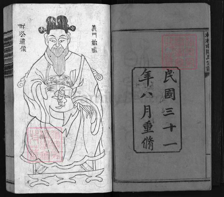 湖南省长沙市浏阳市浏阳陈氏族谱-柏树邨陈氏家谱 [14卷].pdf电子版预览图2