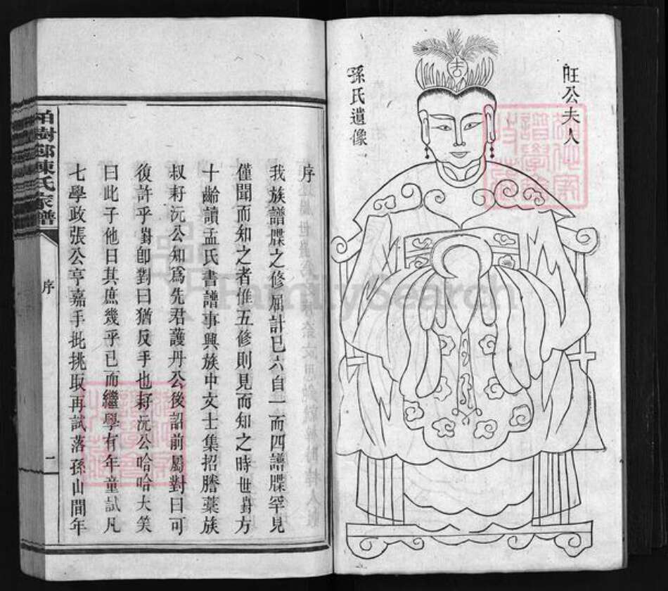 湖南省长沙市浏阳市浏阳陈氏族谱-柏树邨陈氏家谱 [14卷].pdf电子版预览图3