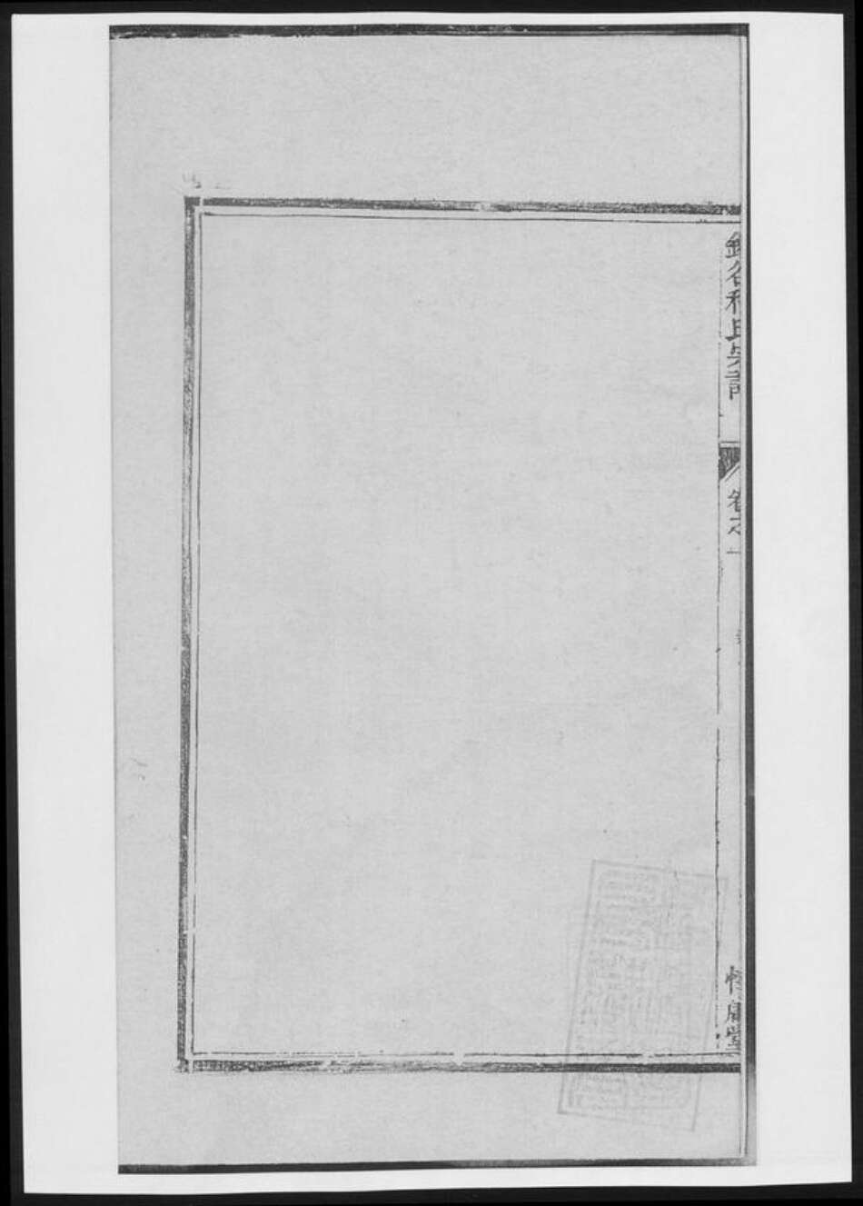 安徽省黄山市程氏族谱-锦谷程氏宗谱[4卷].pdf电子版预览图3