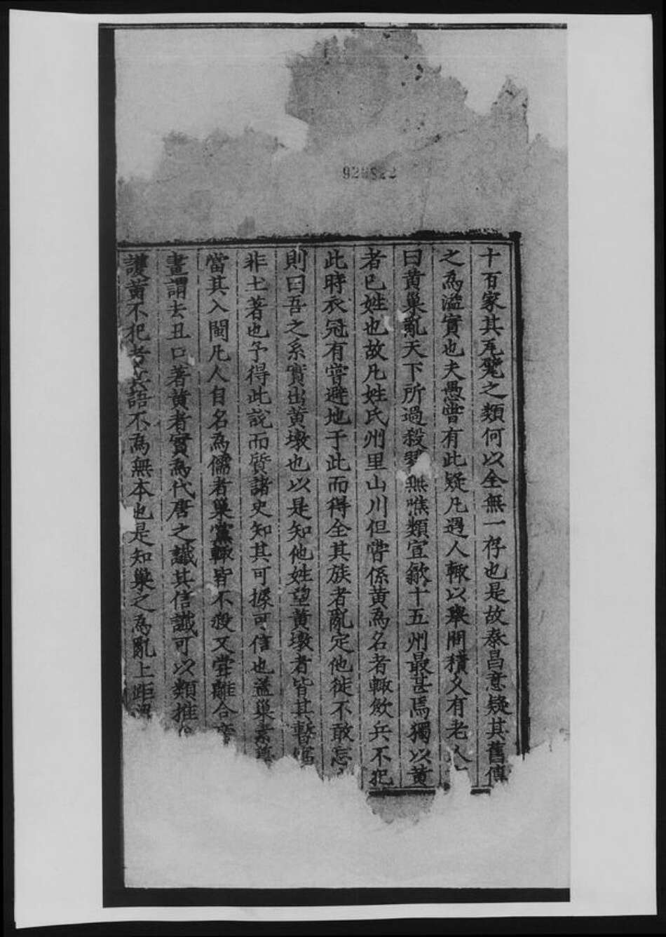 河南省程氏族谱-率东程氏家谱.pdf电子版缩略图