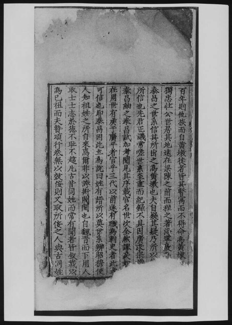 河南省程氏族谱-率东程氏家谱.pdf电子版预览图1