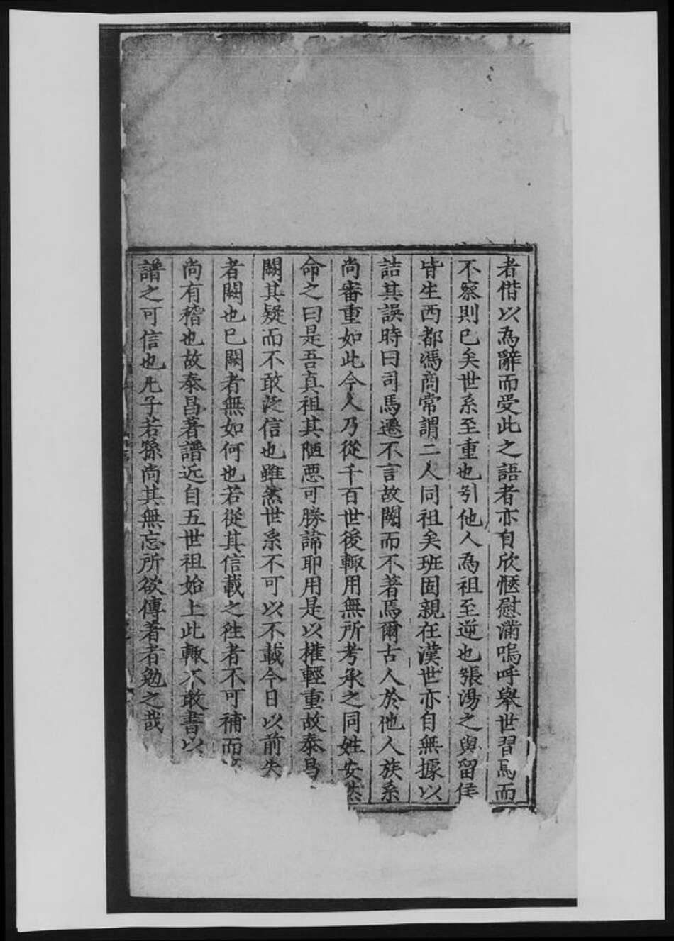 河南省程氏族谱-率东程氏家谱.pdf电子版预览图2