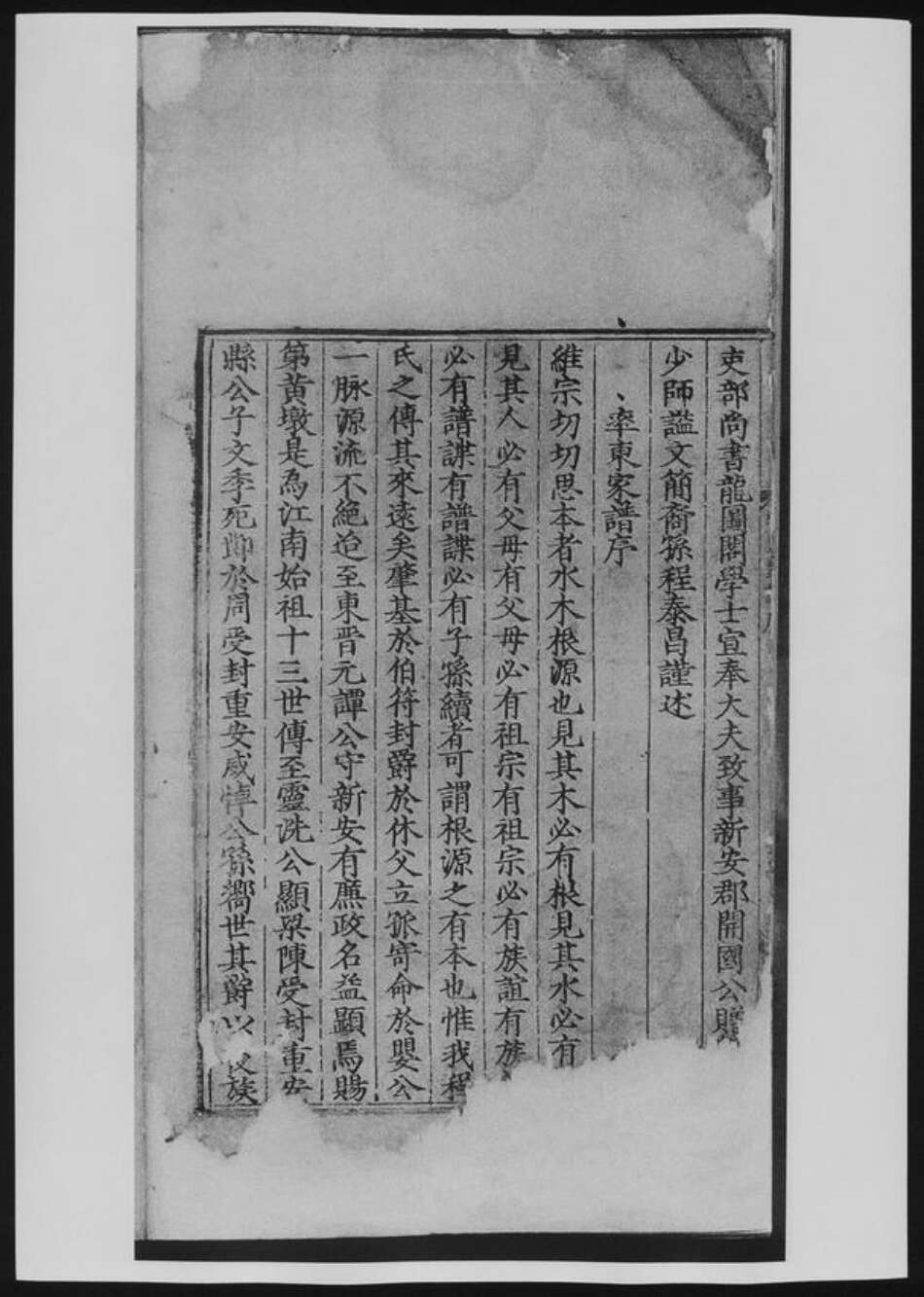 河南省程氏族谱-率东程氏家谱.pdf电子版预览图3