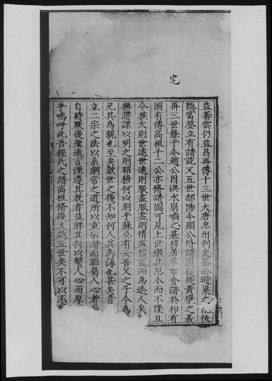 河南省程氏族谱-率东程氏家谱.pdf电子版预览图4