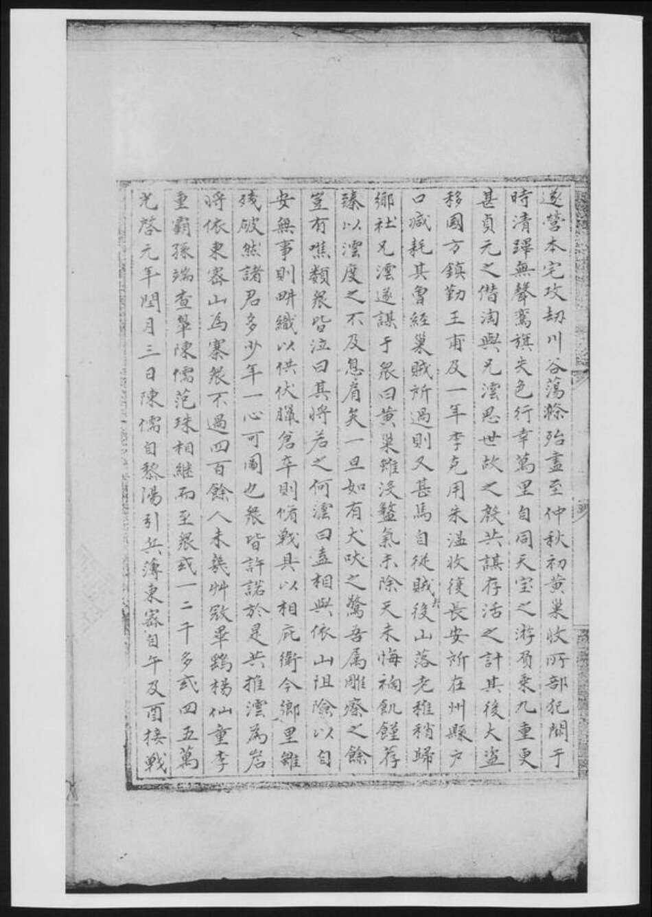 河南省洛阳市程氏族谱-蟾溪程氏家谱.pdf电子版预览图1