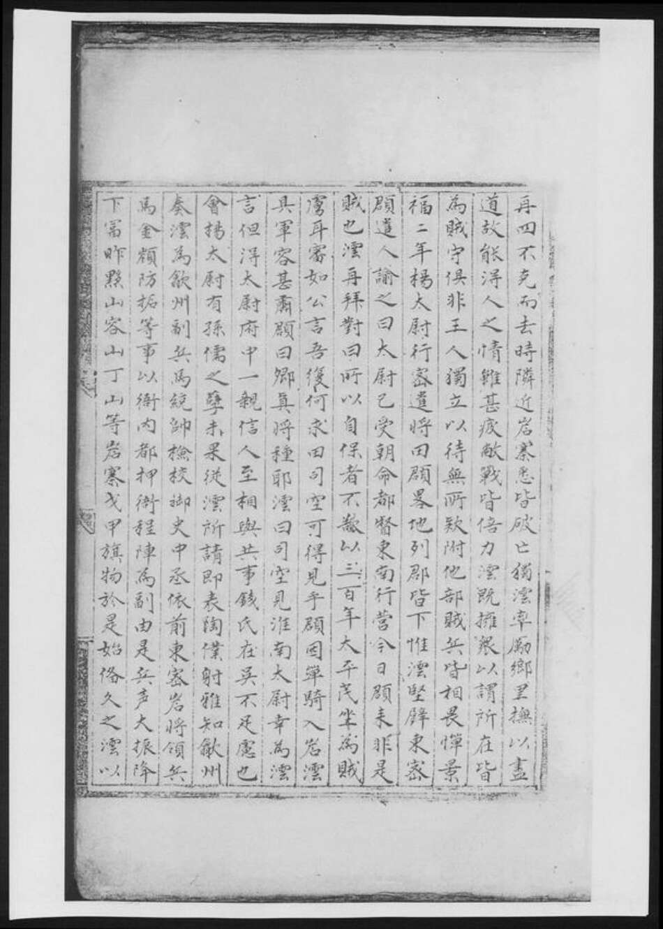 河南省洛阳市程氏族谱-蟾溪程氏家谱.pdf电子版预览图2