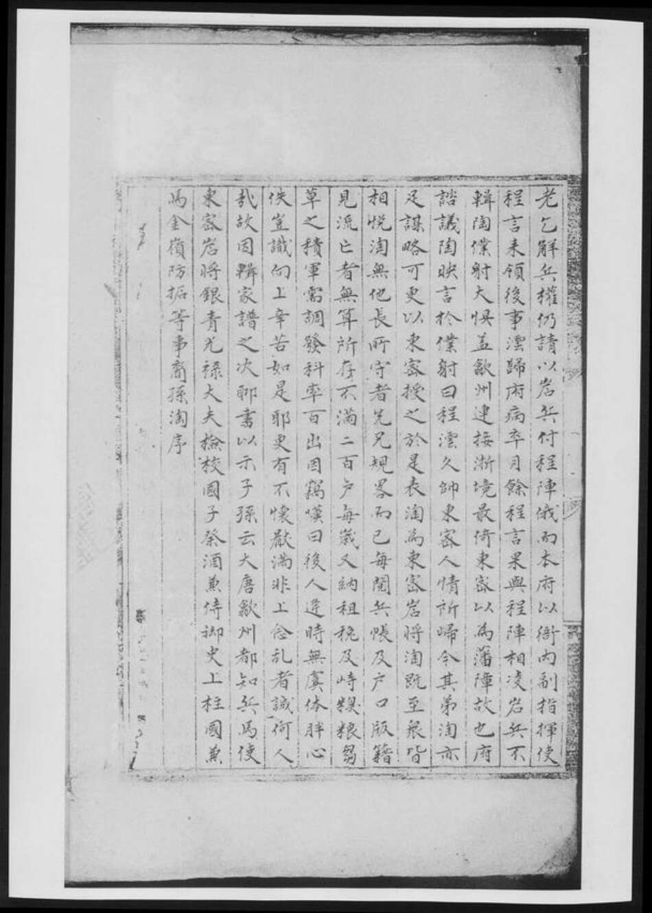 河南省洛阳市程氏族谱-蟾溪程氏家谱.pdf电子版预览图3