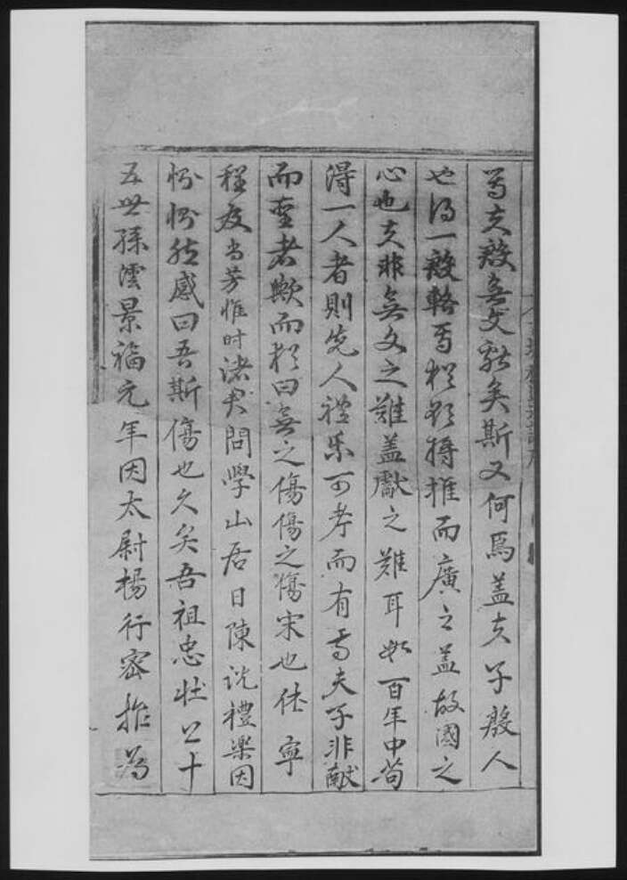 安徽省黄山市程氏族谱-新安休宁古城程氏宗谱[11卷].pdf电子版预览图1