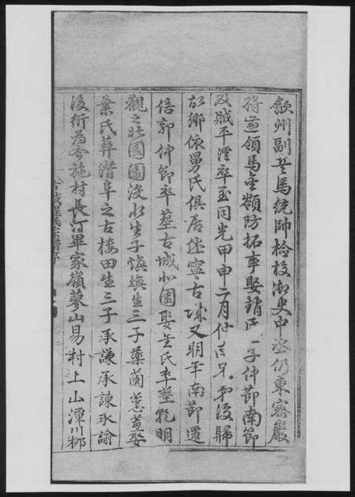 安徽省黄山市程氏族谱-新安休宁古城程氏宗谱[11卷].pdf电子版预览图2