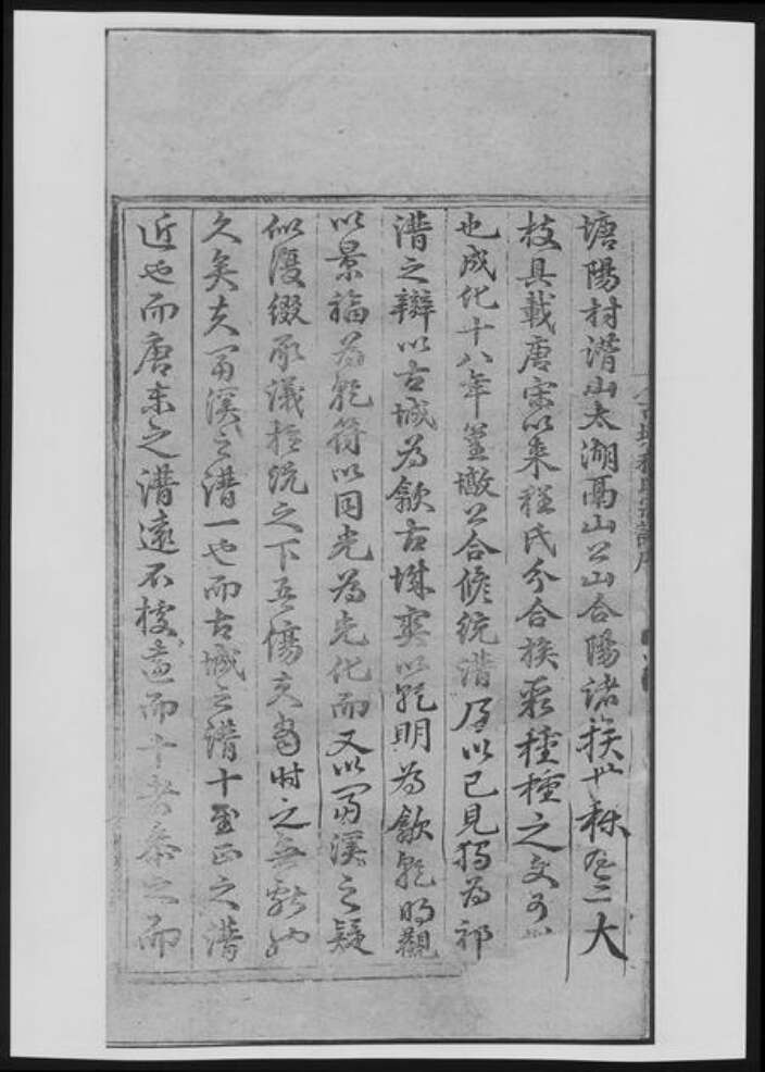 安徽省黄山市程氏族谱-新安休宁古城程氏宗谱[11卷].pdf电子版预览图3