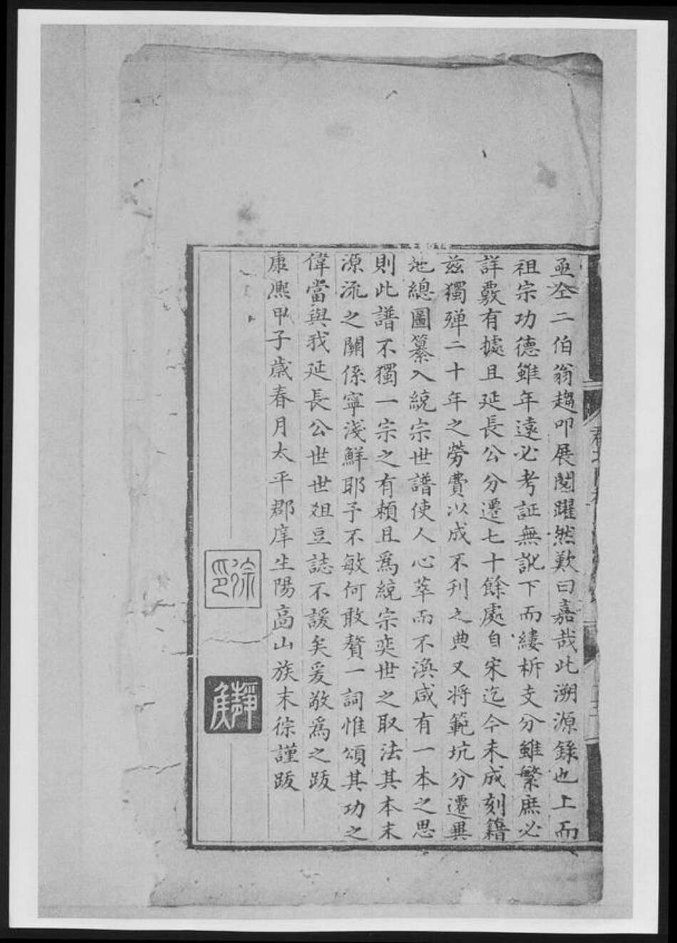 河南省洛阳市新安县程氏族谱-新安郡北门程氏溯源录[2卷].pdf电子版缩略图