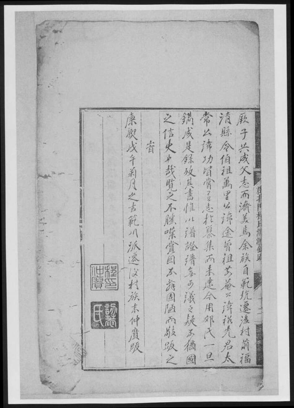 河南省洛阳市新安县程氏族谱-新安郡北门程氏溯源录[2卷].pdf电子版预览图2