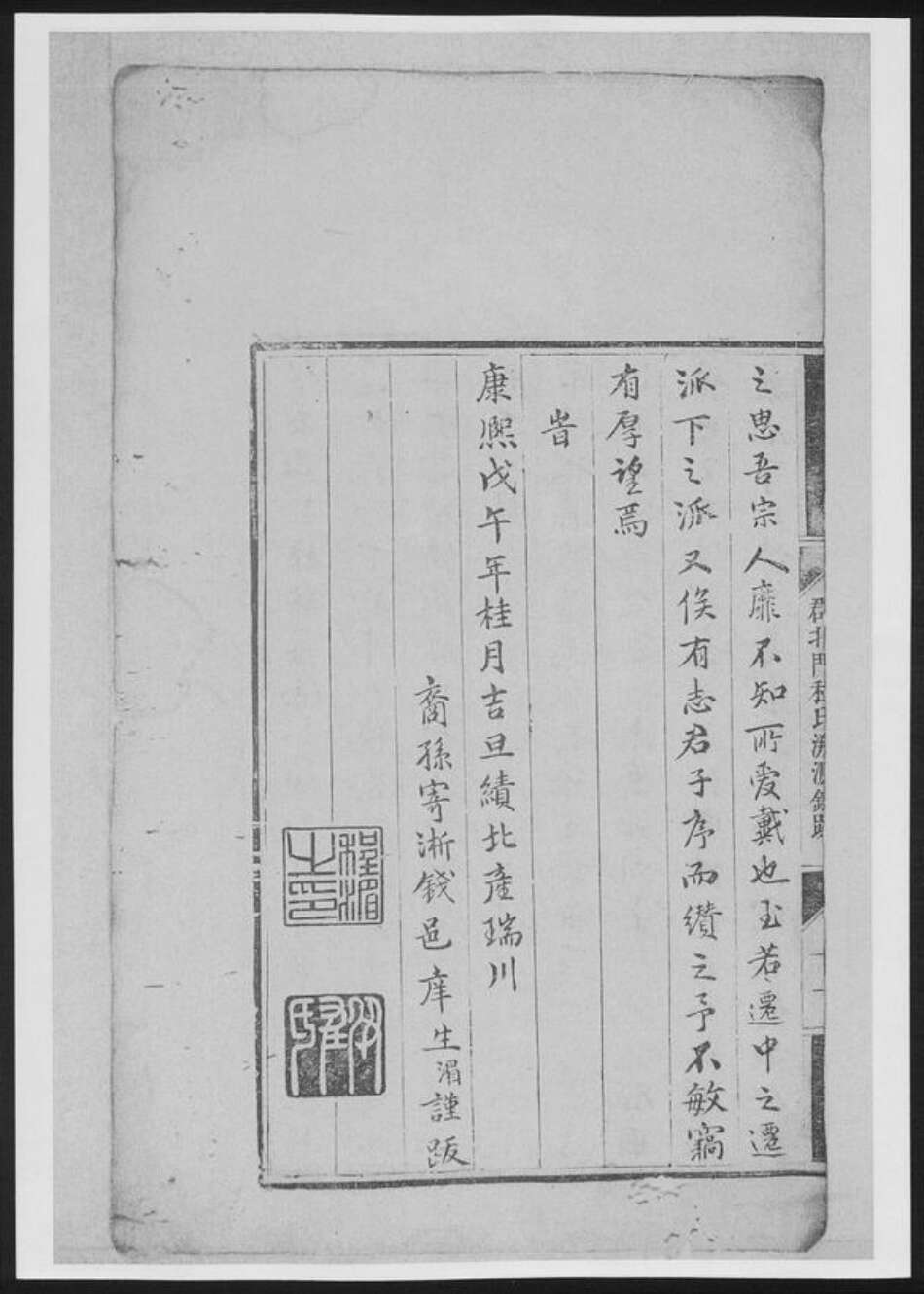 河南省洛阳市新安县程氏族谱-新安郡北门程氏溯源录[2卷].pdf电子版预览图4