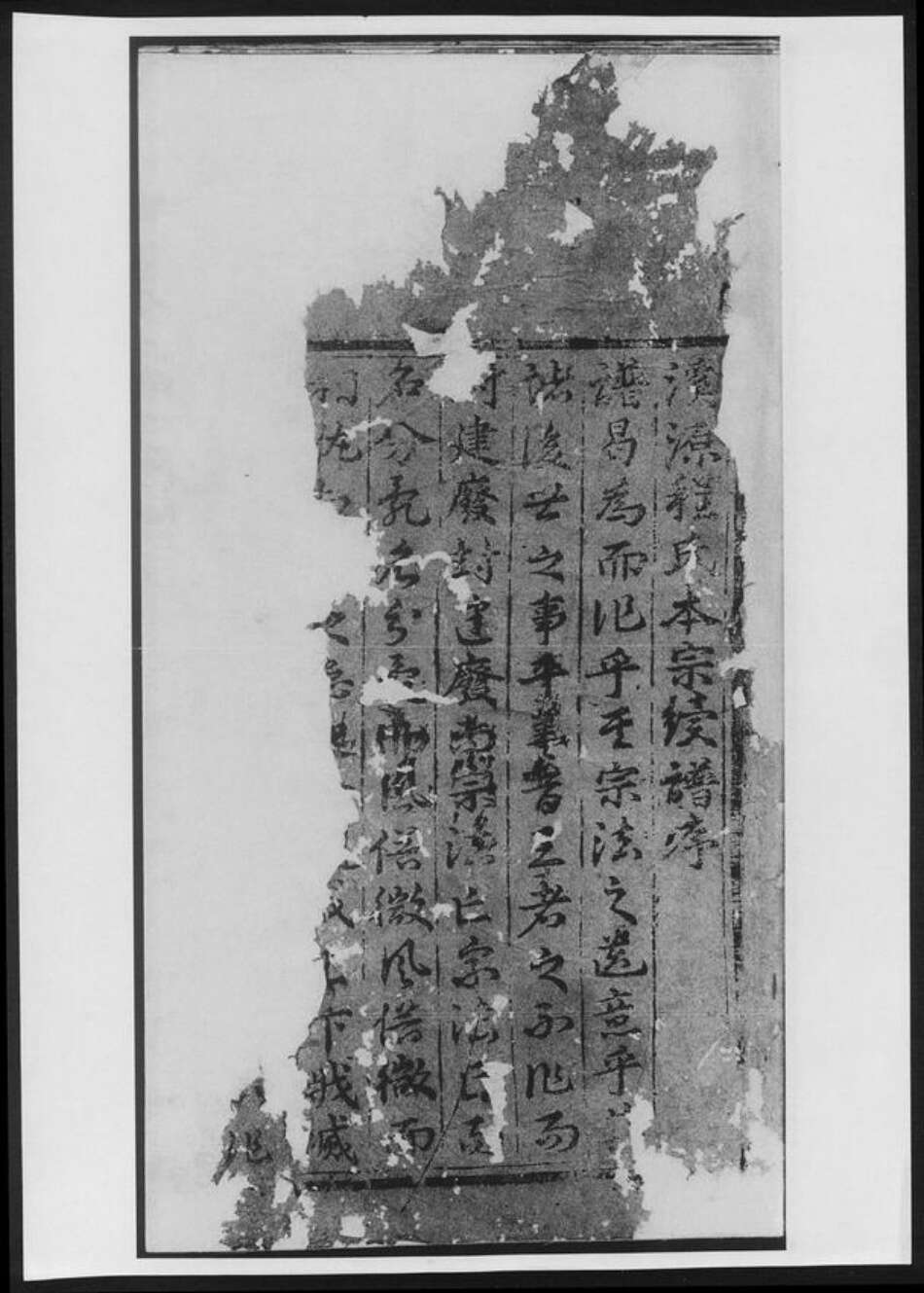 江西省上饶市婺源县程氏族谱-溪源程氏本宗续谱 [残卷].pdf电子版缩略图