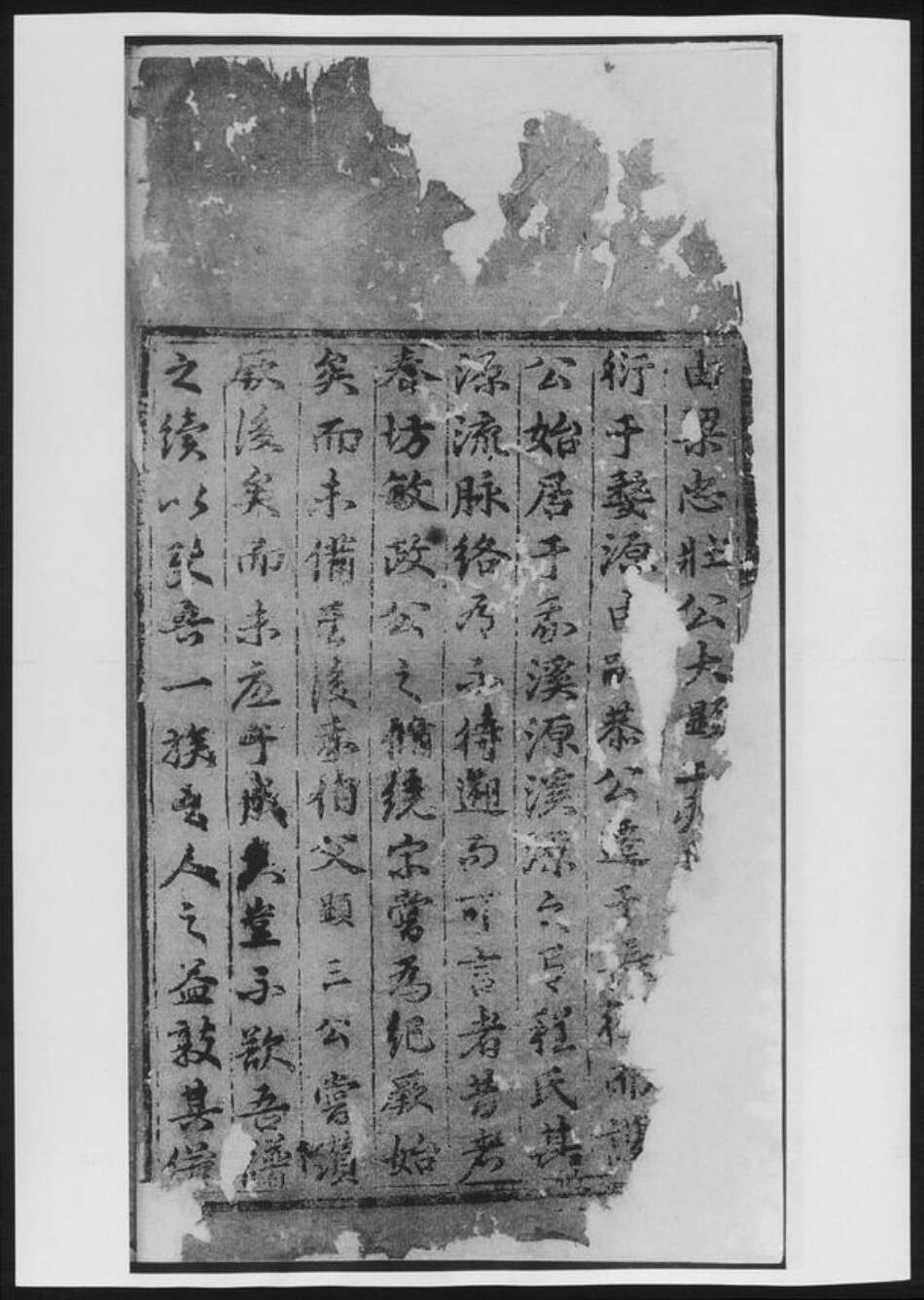 江西省上饶市婺源县程氏族谱-溪源程氏本宗续谱 [残卷].pdf电子版预览图1