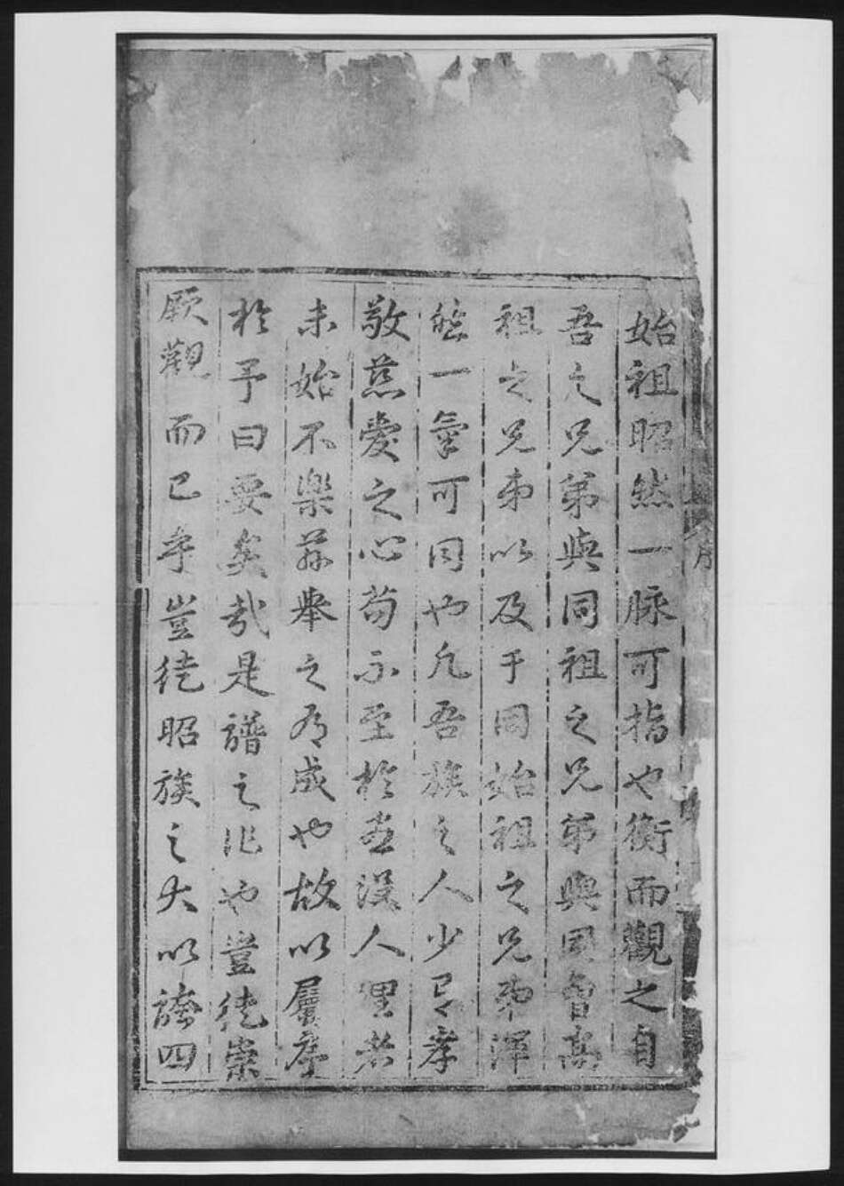 江西省上饶市婺源县程氏族谱-溪源程氏本宗续谱 [残卷].pdf电子版预览图3