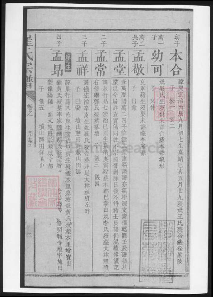 福建省宁德市崔氏族谱-崔氏宗谱.pdf电子版预览图2