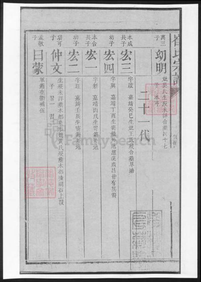 福建省宁德市崔氏族谱-崔氏宗谱.pdf电子版预览图3