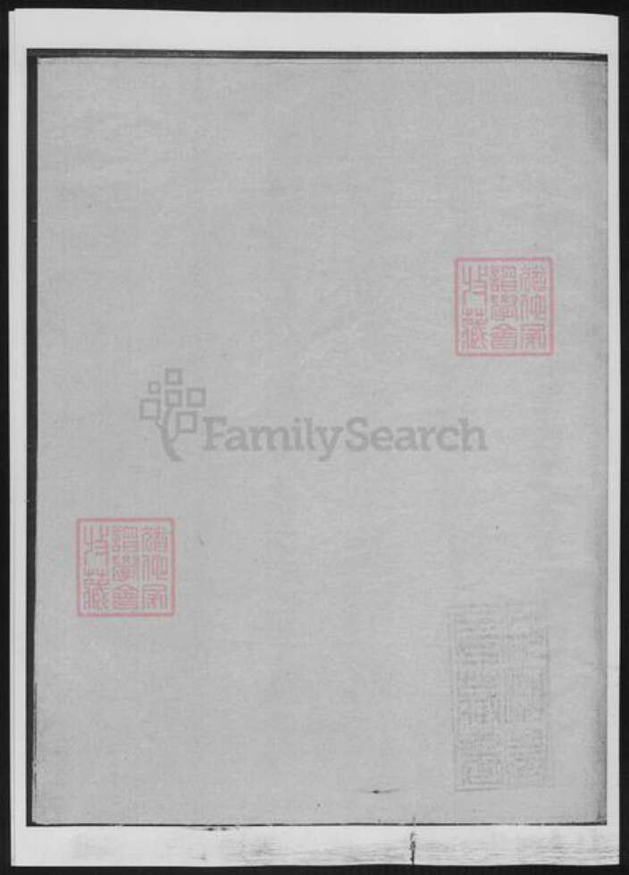 安徽省亳州市戴氏族谱-戴氏族谱.pdf电子版缩略图