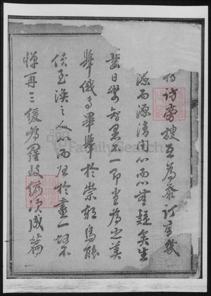 安徽省亳州市戴氏族谱-戴氏族谱.pdf电子版预览图3