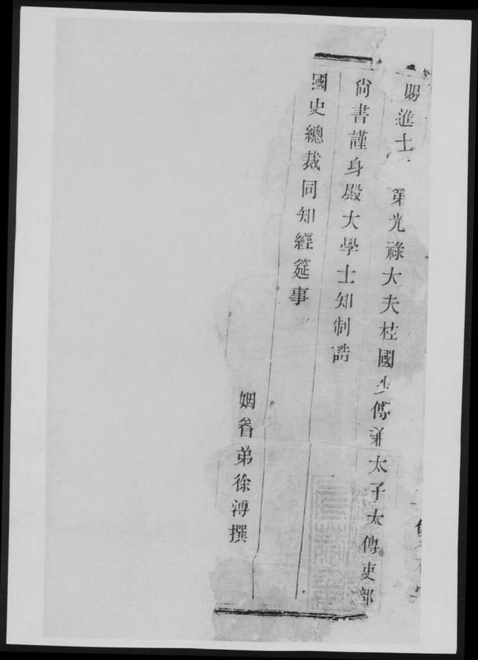 江苏省常州市丁氏族谱-丁氏宗谱[总卷数不详].pdf电子版缩略图