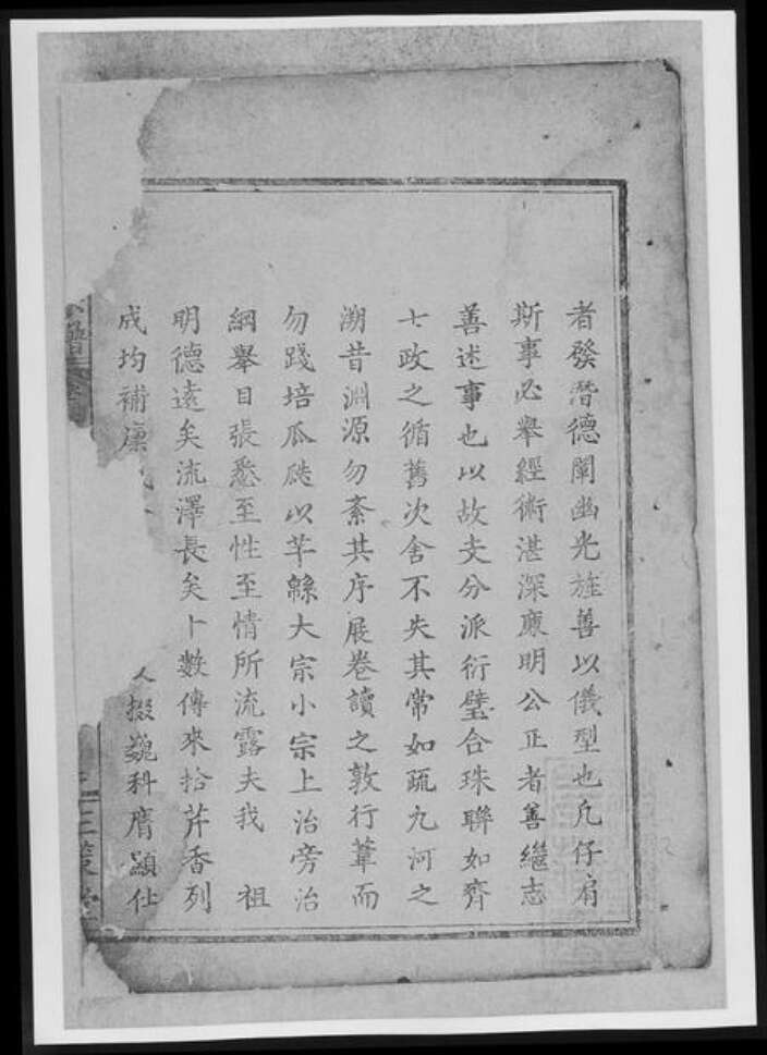 山西省太原市董氏族谱-董氏宗谱[总卷数不详].pdf电子版预览图3