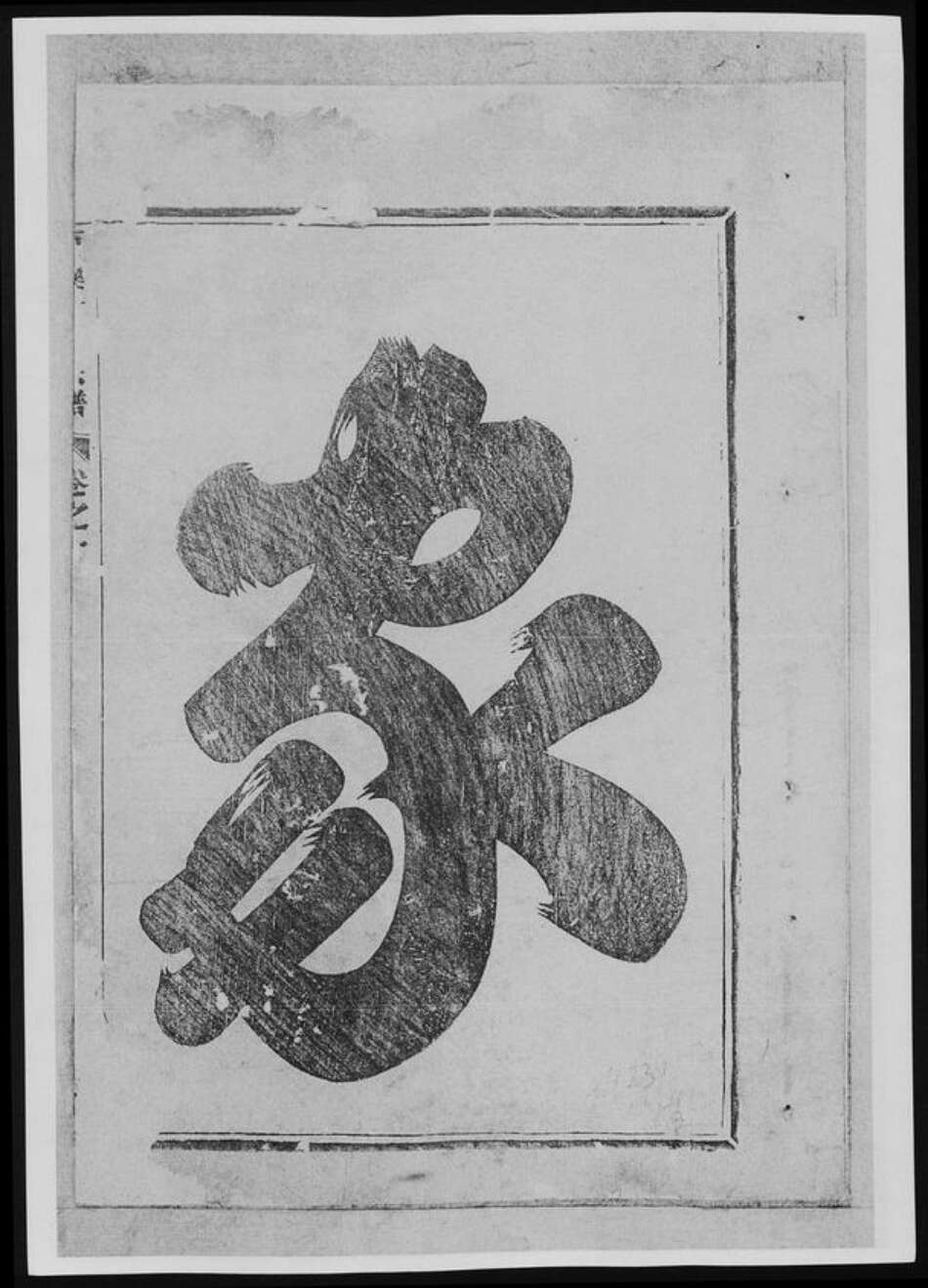 江西省董氏族谱-西陆董氏宗谱.pdf电子版预览图1