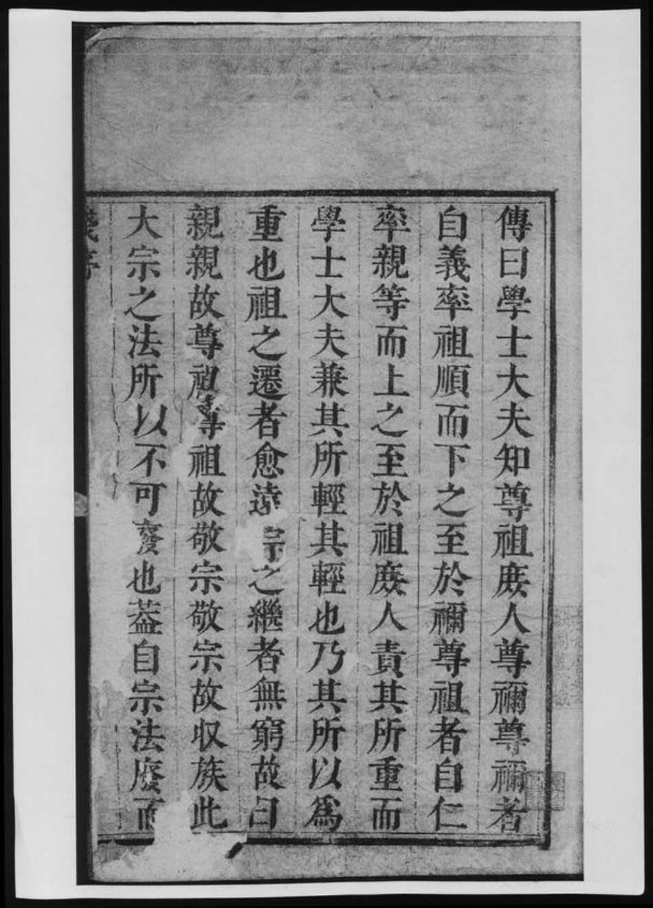 江苏省常州市董氏族谱-董氏家乘.pdf电子版缩略图