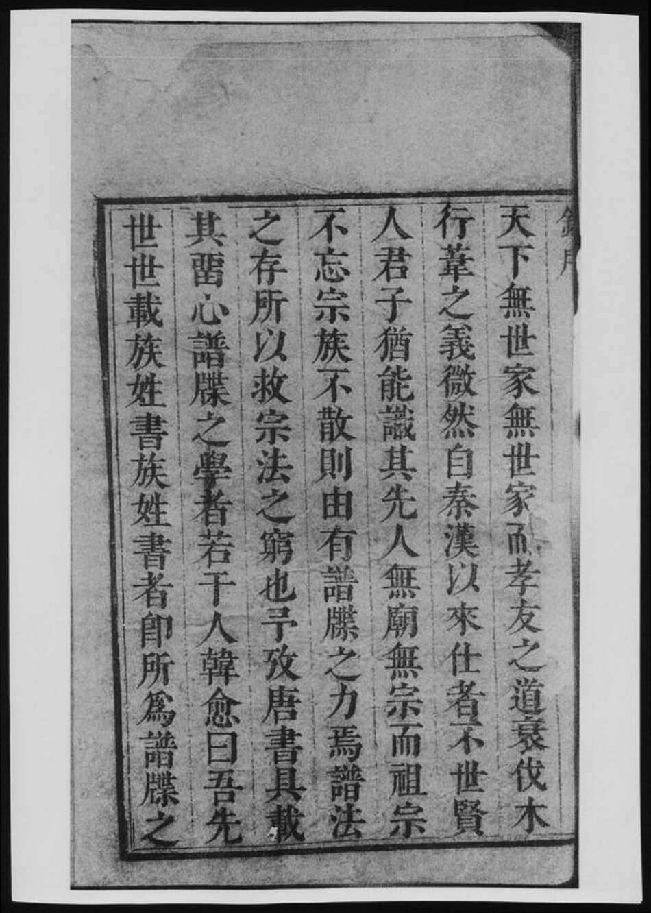 江苏省常州市董氏族谱-董氏家乘.pdf电子版预览图1