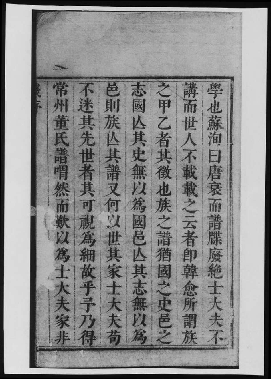 江苏省常州市董氏族谱-董氏家乘.pdf电子版预览图2