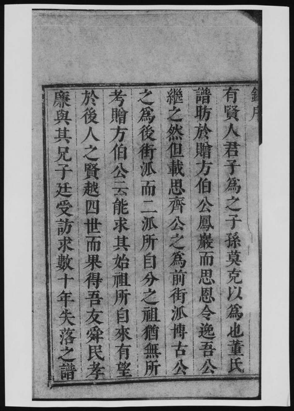 江苏省常州市董氏族谱-董氏家乘.pdf电子版预览图3