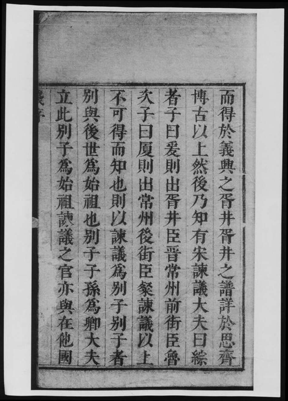 江苏省常州市董氏族谱-董氏家乘.pdf电子版预览图4