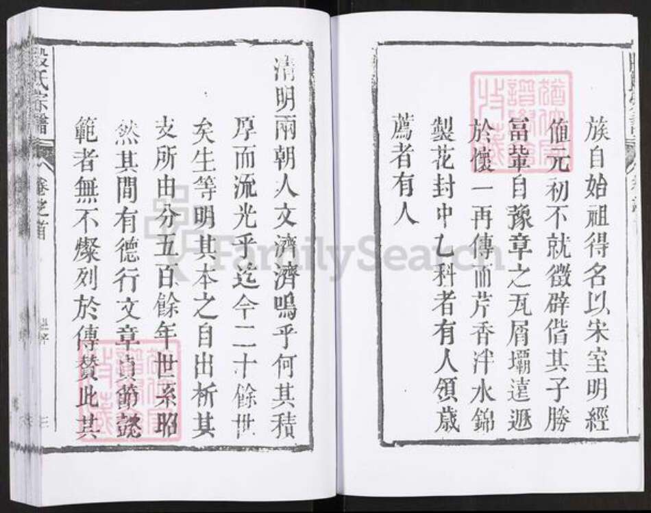 安徽省段氏族谱-段氏宗谱.pdf电子版预览图3