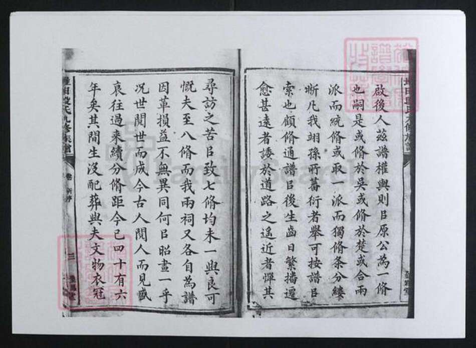 湖南省株洲市茶陵县段氏族谱-茶陵堆田段氏九修族谱 [10卷,首1卷].pdf电子版预览图3