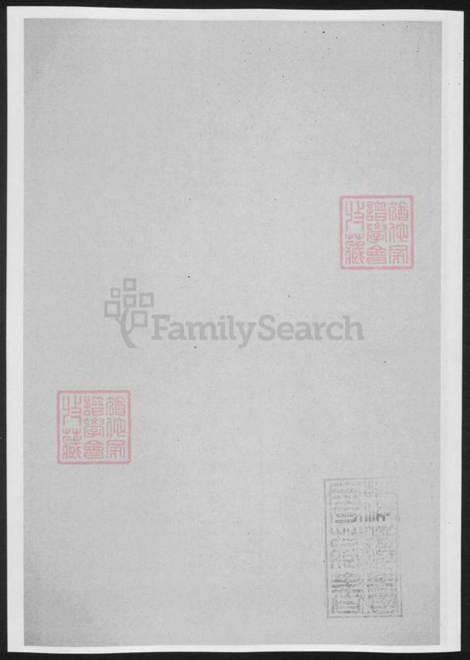 湖南省段氏族谱-段氏家乘[总卷数不详].pdf电子版预览图2