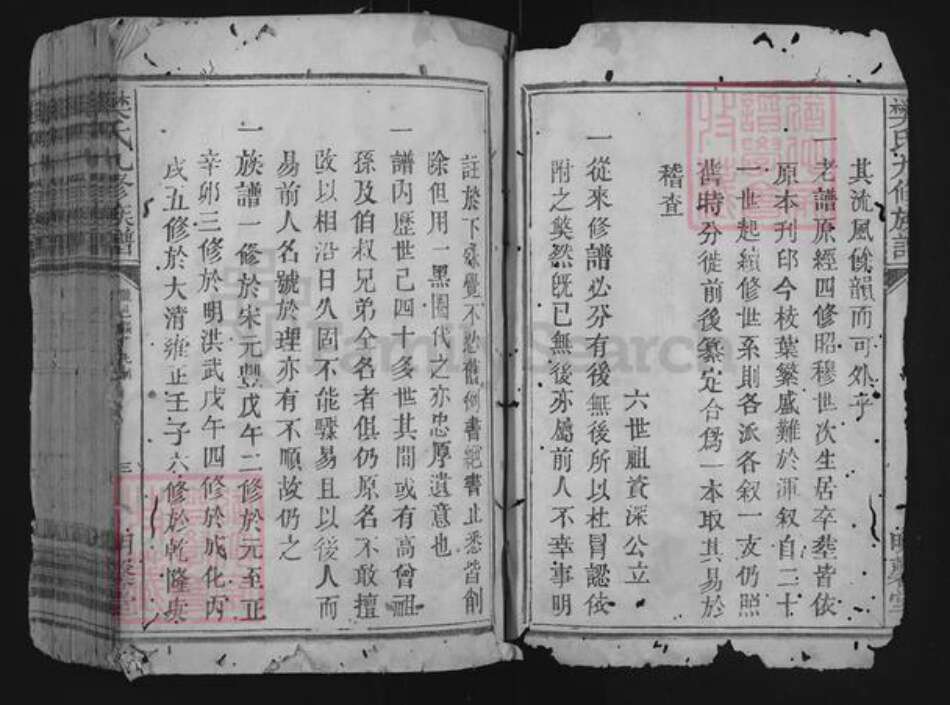 江西省吉安市永新县禾川樊氏明韾堂族谱-樊氏九修族谱.pdf电子版预览图2