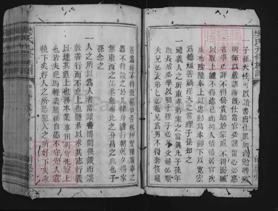 江西省吉安市永新县禾川樊氏明韾堂族谱-樊氏九修族谱.pdf电子版预览图4