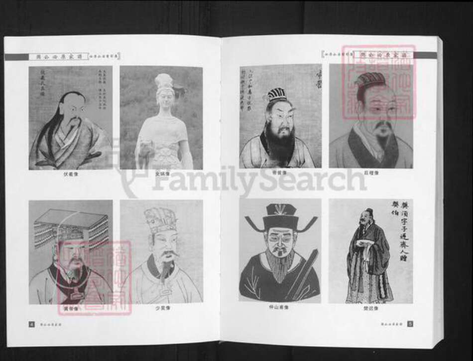 贵州省黔南布依族苗族自治州市福泉市樊氏舞阳堂族谱-樊公必原家谱.pdf电子版预览图3