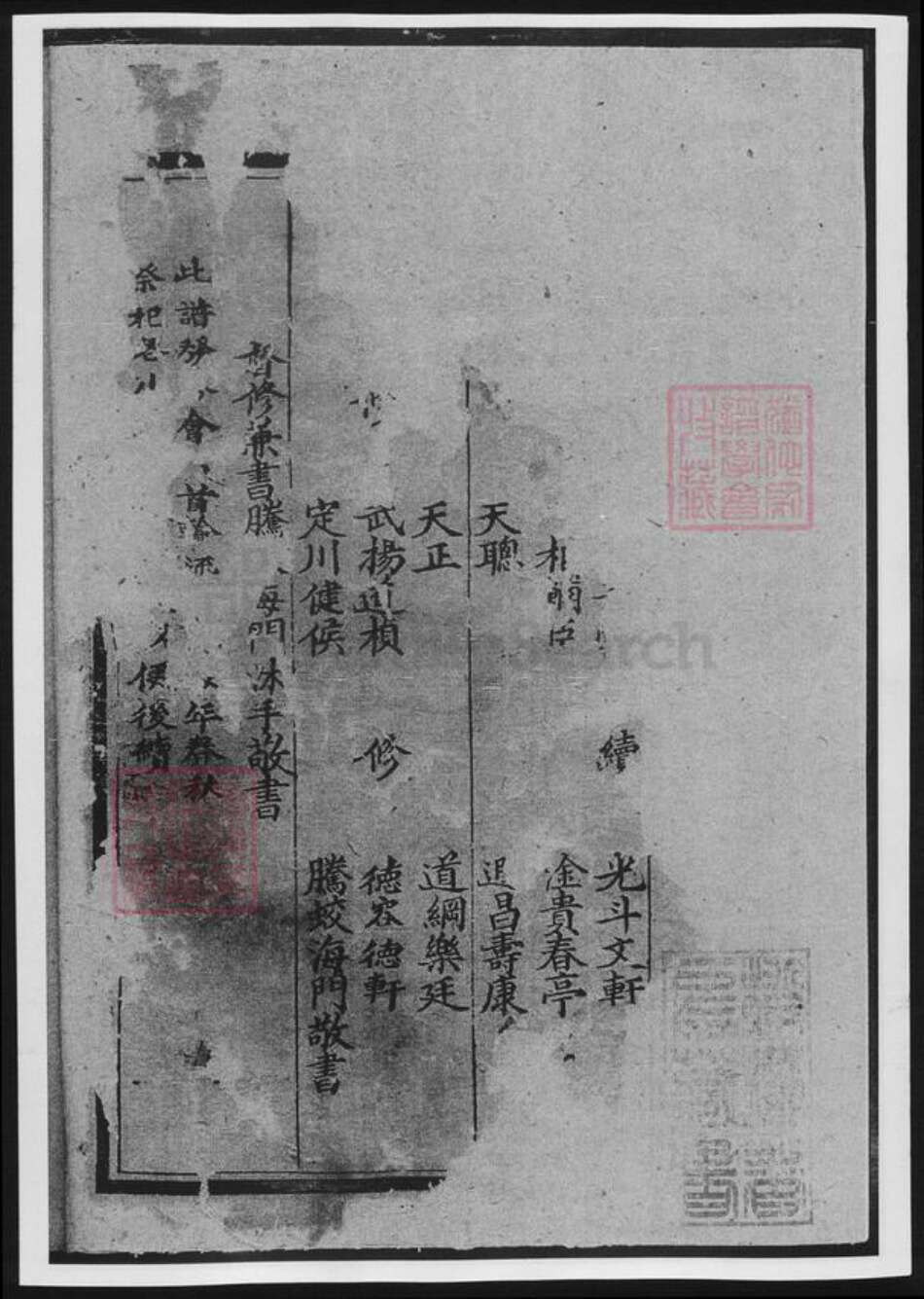 四川省成都市简阳市樊氏族谱-简州樊氏宗谱.pdf电子版预览图2