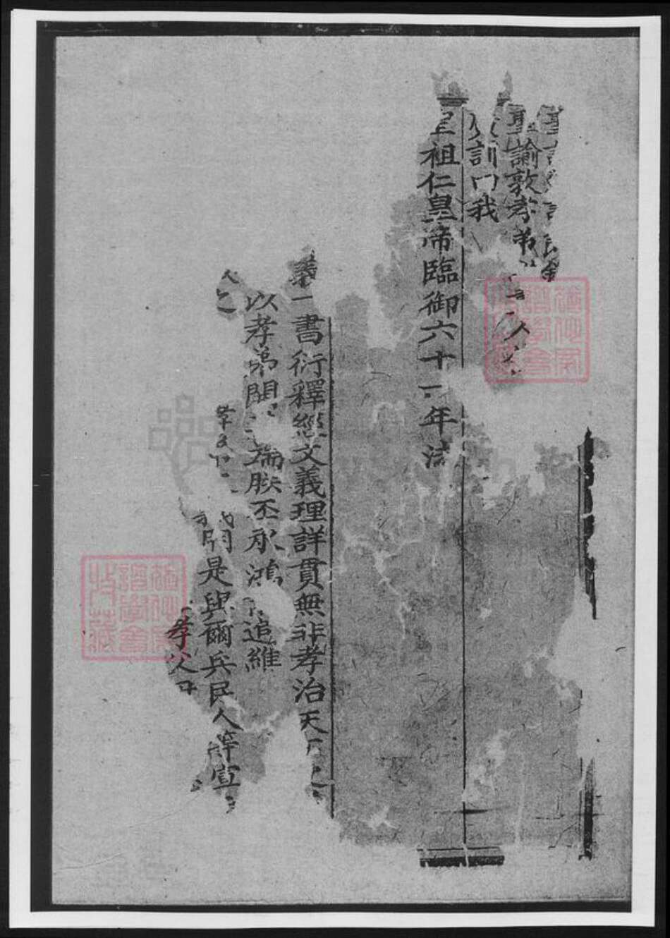 四川省成都市简阳市樊氏族谱-简州樊氏宗谱.pdf电子版预览图3