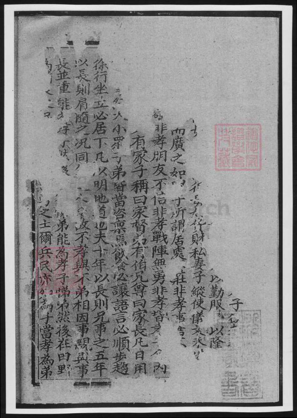 四川省成都市简阳市樊氏族谱-简州樊氏宗谱.pdf电子版预览图4