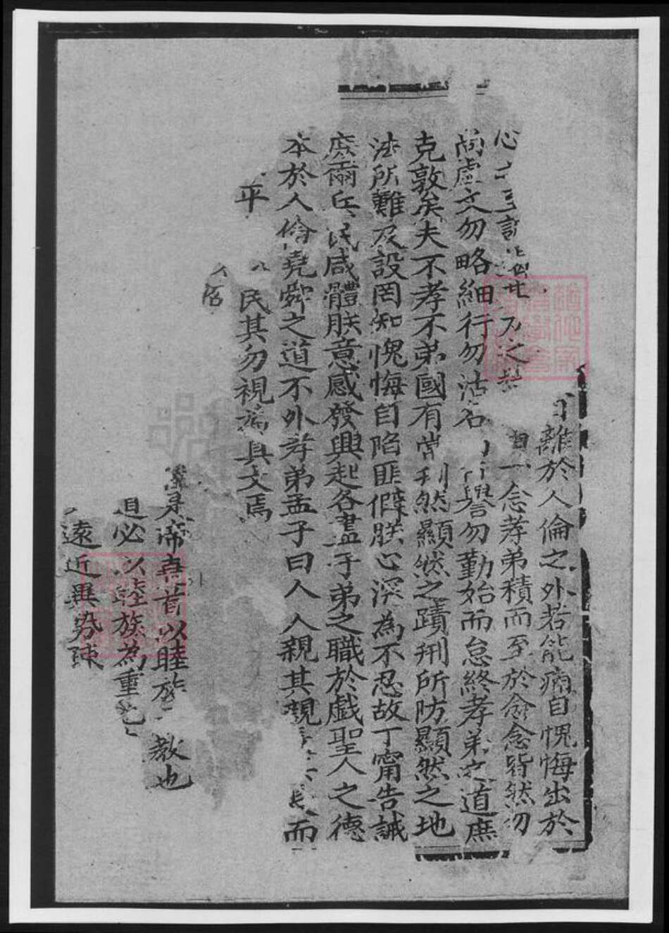 四川省成都市简阳市樊氏族谱-简州樊氏宗谱.pdf电子版预览图5