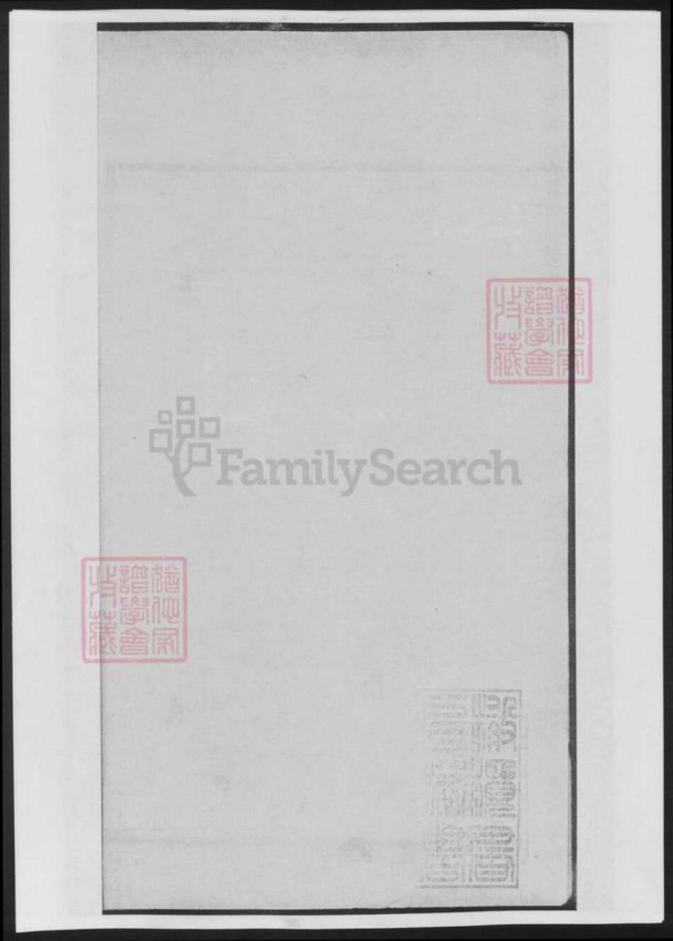 浙江省宁波市樊氏族谱-蛟川樊氏宗谱[8卷首1卷].pdf电子版预览图1