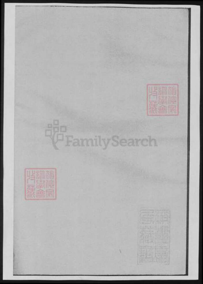 浙江省衢州常山县樊氏族谱-博龙溪樊氏宗谱[总卷数不详].pdf电子版预览图1