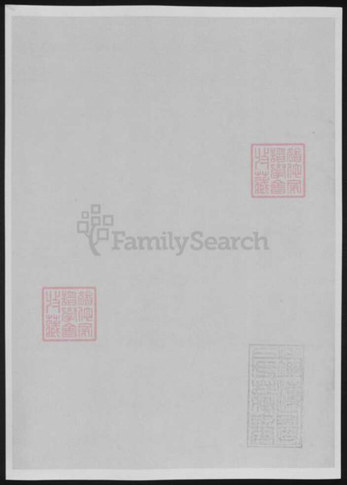 浙江省衢州常山县樊氏族谱-博龙溪樊氏宗谱[8卷].pdf电子版预览图1