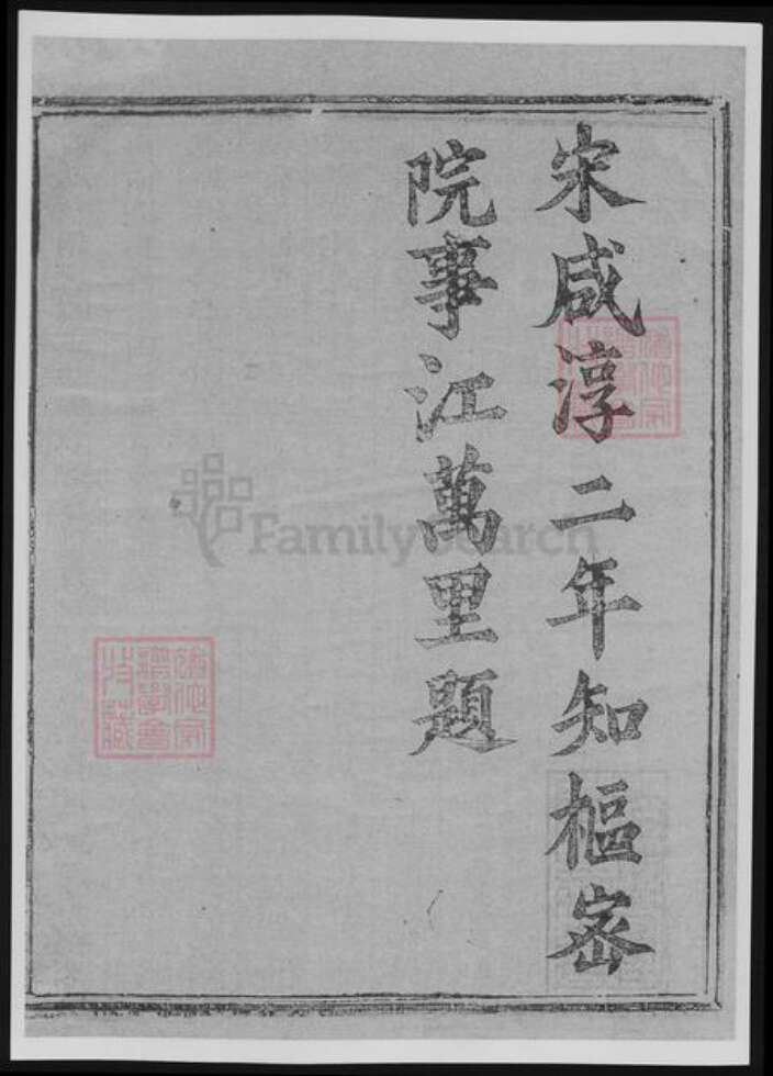 浙江省衢州常山县樊氏族谱-博龙溪樊氏宗谱[8卷].pdf电子版预览图5