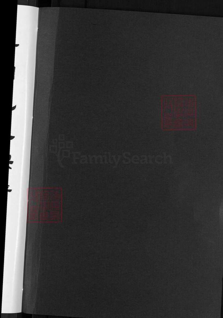 浙江省金华市婺城区范氏椿桂堂族谱-鲁阳范氏宗谱.pdf电子版预览图2